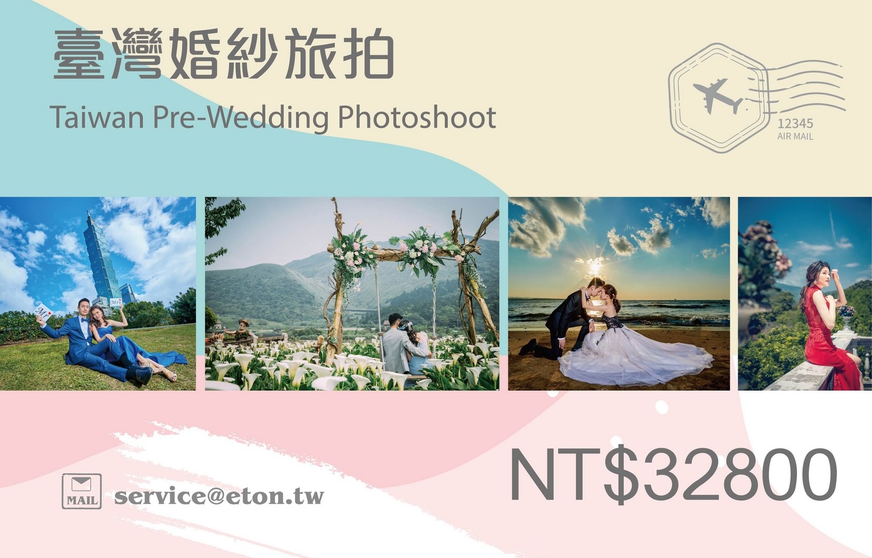 台灣 婚紗工作室,台灣 婚紗攝影價格,屏東拍婚紗,屏東 婚紗攝影,屏東 婚紗工作室